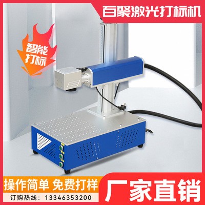 百聚20W小型台式桌面光纤激光打标机金属标牌铅笔可乐刻字雕刻机图2