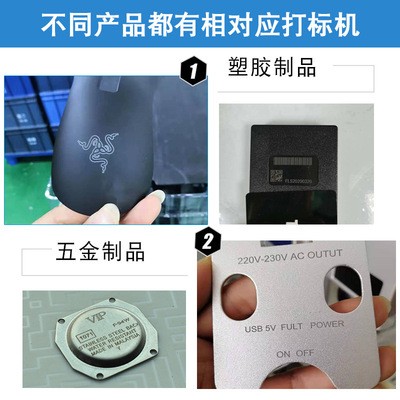 东莞市塑胶激光打标机外壳logo激光标刻机图案编号花纹激光镭雕机图4