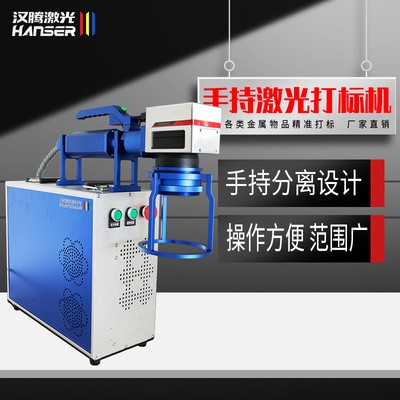 小型便携金属刻字迷你雷雕机激光雕刻机 手持式光纤激光打标机图2