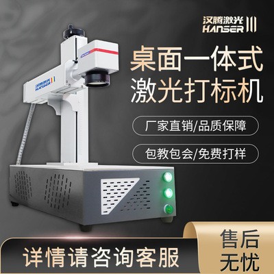 小型迷你便携式金属铭牌镭射铅笔刻字雕刻机 光纤激光打标机图4