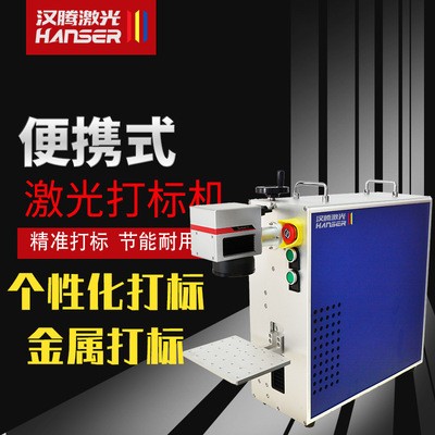 小型便携式金属铭牌刻字雕刻20W雷射激光雕刻机 光纤激光打标机图2