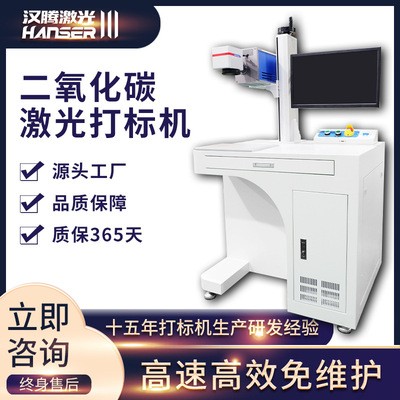 CO2激光刻字非金属铅笔木材皮革镭射雕刻机 二氧化碳激光打标机图2