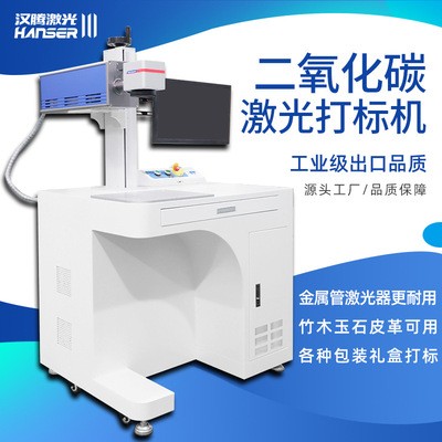 CO2激光刻字非金属铅笔木材皮革镭射雕刻机 二氧化碳激光打标机图3