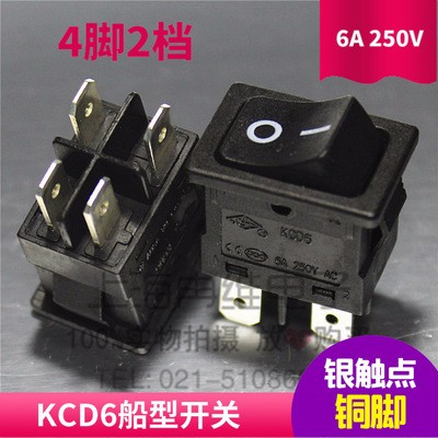 上开 上海永星船型开关KCD6-21 4脚2档 黑色 6A 250V 银触图2