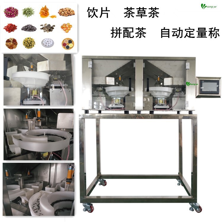 全自动称重茶叶定量包装机 全自动茶叶包装机图2
