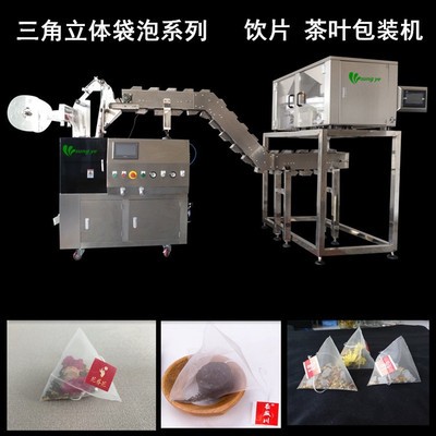 全自动称重茶叶定量包装机 全自动茶叶包装机图5
