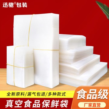 透明真空袋PET尼龙聚酯食品真空袋不挑机器PA纹路真空包装袋批发图5