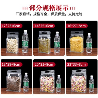 食品自封袋八边封袋狗粮五谷自立袋子透明密封包装袋坚果零食袋图2