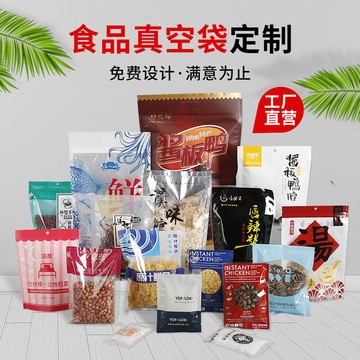 尼龙真空袋现货食品包装袋加厚32丝三边封保鲜袋子支持数码印刷图5