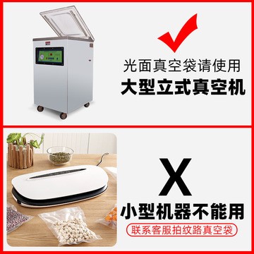 现货真空袋尼龙食品加厚24丝光面保鲜袋包装袋抽气密封塑封袋印刷图3