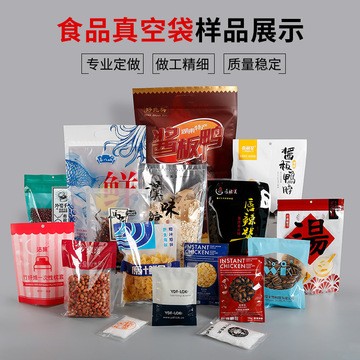 现货真空袋尼龙食品加厚24丝光面保鲜袋包装袋抽气密封塑封袋印刷图4