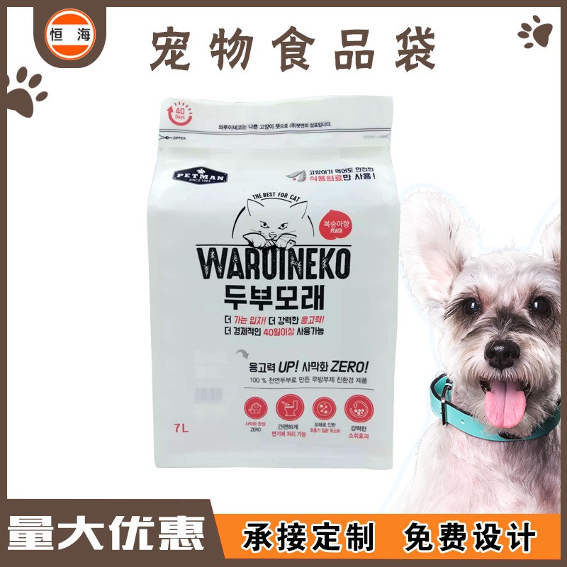 厂家现货彩印包装袋宠物食品狗粮袋八边封铝箔真空袋休闲杂粮包装图3