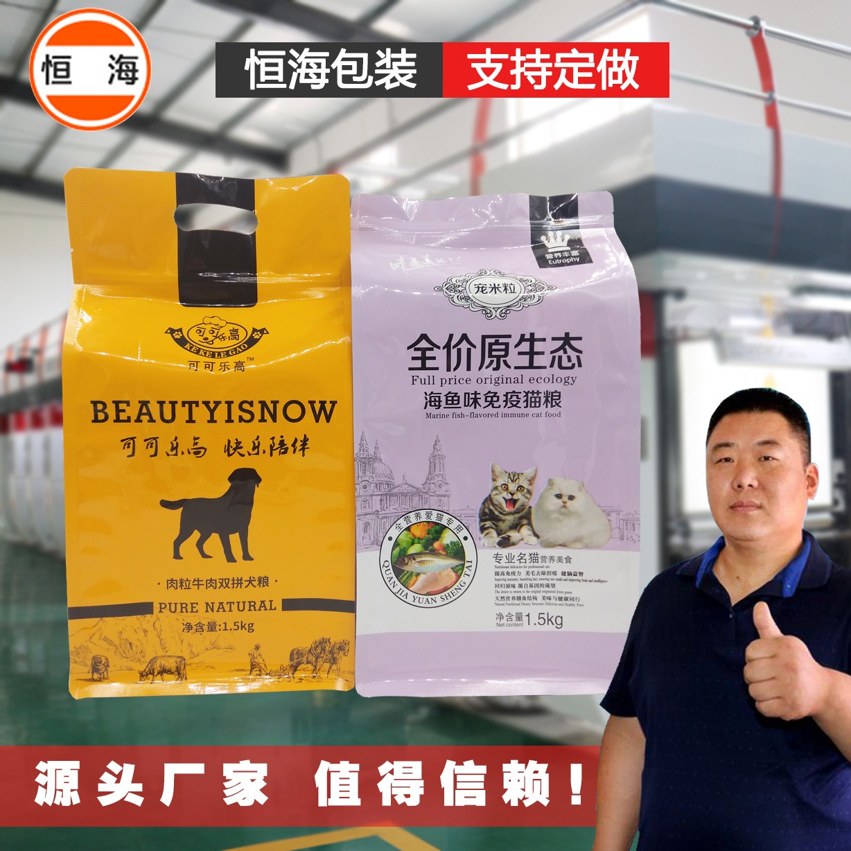 厂家现货彩印包装袋宠物食品狗粮袋八边封铝箔真空袋休闲杂粮包装图5