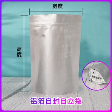 现货纯铝包装袋 拉链自立自封袋子封口防潮咖啡袋干果茶叶铝箔袋图5