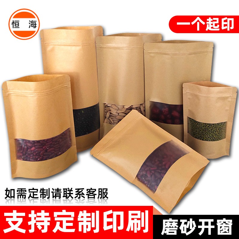 定制坚果茶叶自封袋风干牛肉干自立袋食品包装袋现货开窗牛皮纸袋图3