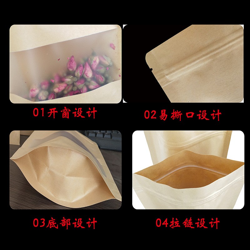 定制坚果茶叶自封袋风干牛肉干自立袋食品包装袋现货开窗牛皮纸袋图4