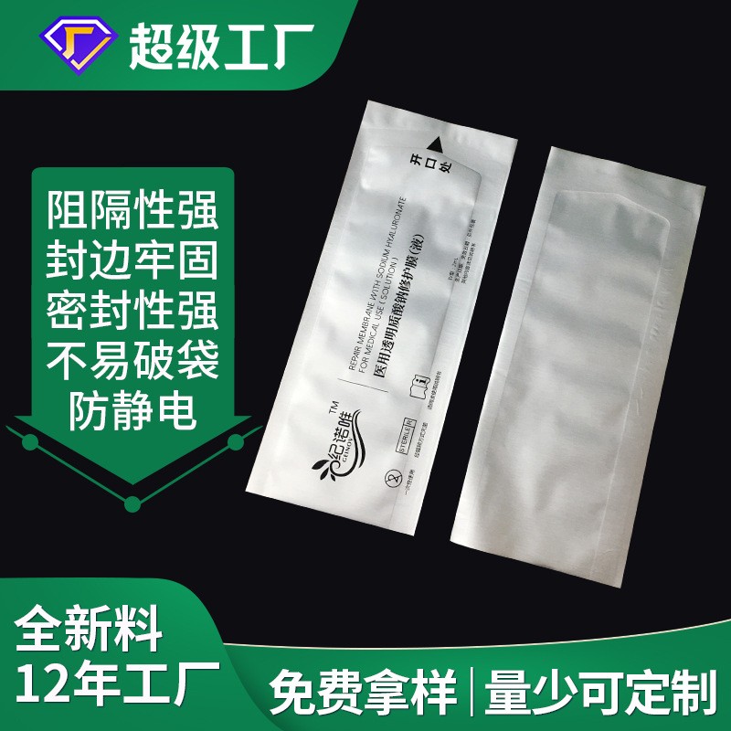 定制一次性检测卡铝箔袋试剂小袋验袋核酸检测卡长条型铝箔包装袋图4