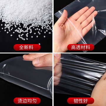 pe加厚透明自封袋食品密封袋大小号塑料封口袋服装包装收纳袋印刷图3