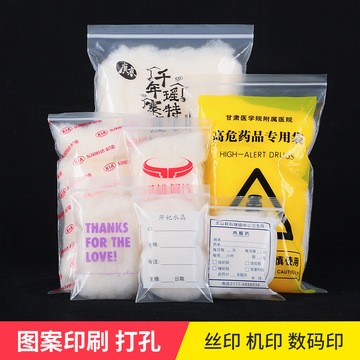 pe加厚透明自封袋食品密封袋大小号塑料封口袋服装包装收纳袋印刷图2