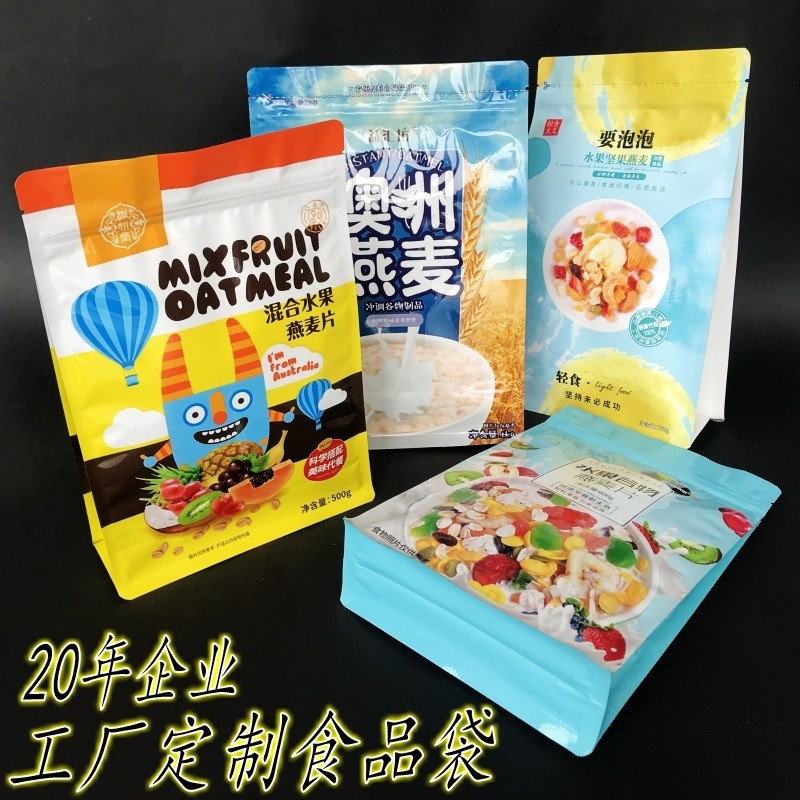 食品包装袋定制 八边封袋猫狗粮 铝箔真空自立袋 麦片自封袋厂家图2