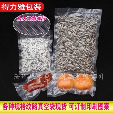 多规格纹路真空袋真空机网纹保鲜袋家用包装袋食品级真空压缩袋图4