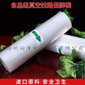 纹路连卷真空袋5M食品网纹卷膜透明真空食品包装袋抽气压缩密封袋图5