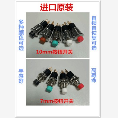 DICOMON自锁自复位按钮开关开孔10mm常开常闭金属按钮F01图3