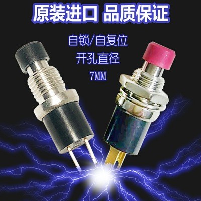 进口复位按钮开关常开常闭圆形开关自锁按钮金属开关7mm R18图2