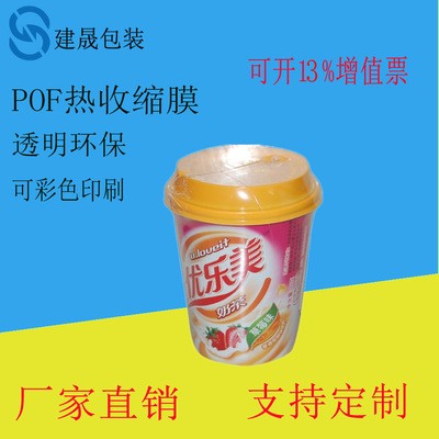 供应POF收缩膜 低温热缩膜 一次性餐具收缩膜 环保透明韧性好图2