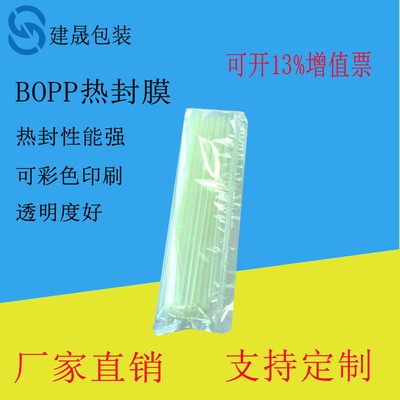 厂家直销膜bopp单面热封膜 BOPP热封包装膜 透明印刷自动包装卷膜图2