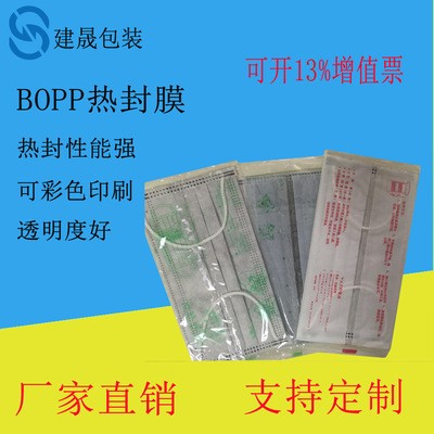 厂家直销膜bopp单面热封膜 BOPP热封包装膜 透明印刷自动包装卷膜图4