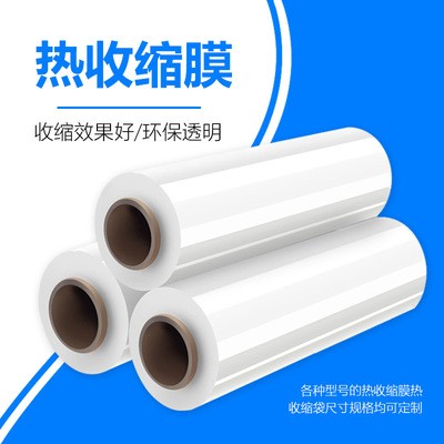 工厂自营POF热收缩膜高性能交联膜低温交联膜对折膜规格齐全图2