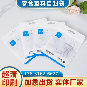 食品包装袋茶叶海鲜拉链铝箔袋 复合袋 零食塑料自封自立袋定 制图5