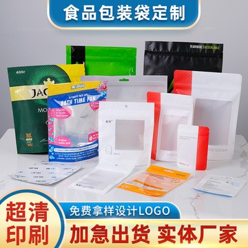 食品包装复合袋袋茶叶海鲜拉链铝箔袋 零食塑料自封自立袋批发图3