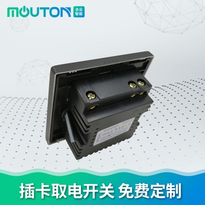 MOUTON-取电开关 酒店客房开关 低频插卡感应控制通电开关批发图4