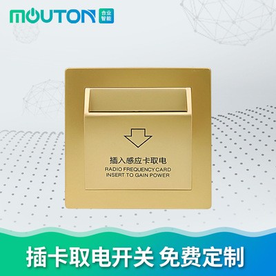 MOUTON牧桐插卡取电开关40a 酒店宾馆插卡取电节能开关带三线延时图2