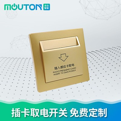 MOUTON牧桐插卡取电开关40a 酒店宾馆插卡取电节能开关带三线延时图3