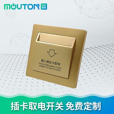 MOUTON牧桐插卡取电开关40a 酒店宾馆插卡取电节能开关带三线延时图4