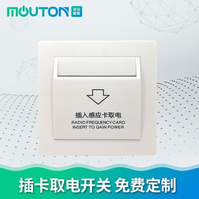 酒店40A大功率插卡取电开关工程专用感应卡低频取电开关多色可选图3