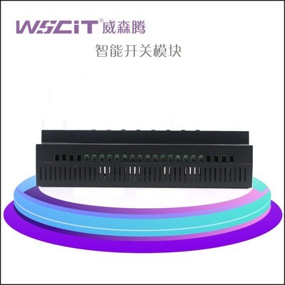 威森腾厂家定制8路20A开关照明继电器智能场景光感控制模块wscit图3