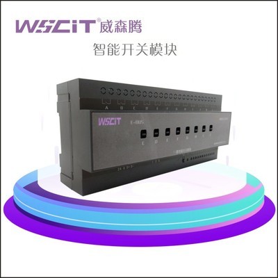 威森腾厂家定制8路20A开关照明继电器智能场景光感控制模块wscit图2