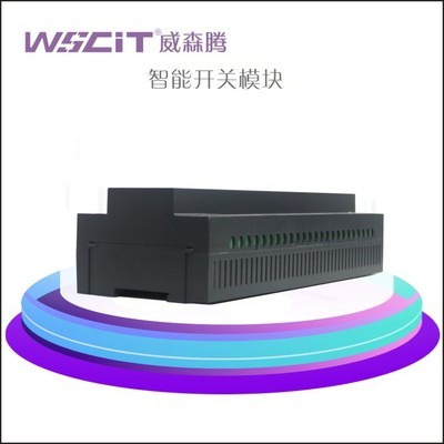 威森腾厂家定制8路20A开关照明继电器智能场景光感控制模块wscit图4