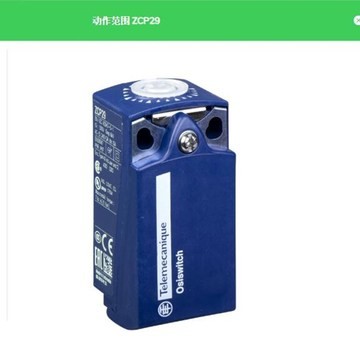 施耐德原厂全新势限位开关本体ZCP29 XZCP1965L10 XZCP1965L2图3
