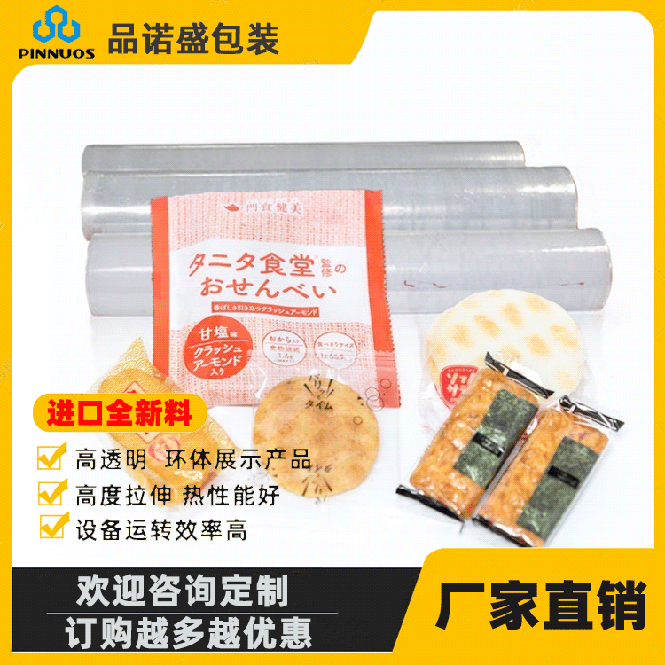 饼干面包食品自动包装袋BOPP单面热封膜枕式包装机卷膜封口膜定制图2