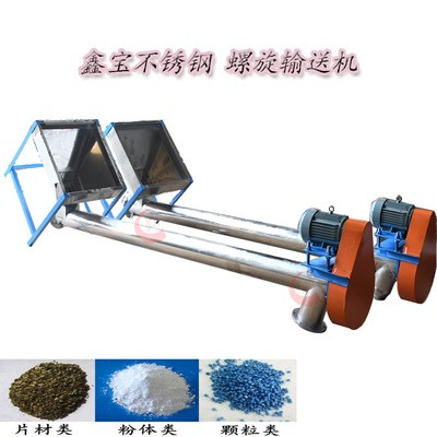 供应梅州树脂粉末上料机 碳钢 不锈钢螺旋输送机厂家可按需定制图5