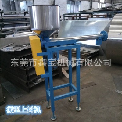 厂家定制微型上料机 102管径螺旋上料机精致好用图4