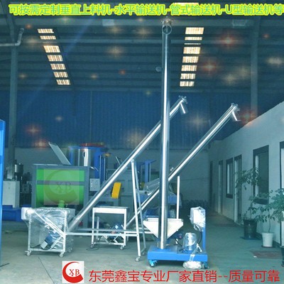 厂家现货款电动螺旋上料机 全自动粉体输送机 颗粒加料机可定制图5
