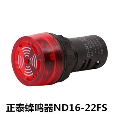 正泰蜂鸣器ND16-22FS/LED断续闪烁发声光指示灯蜂鸣器孔径22mm图2