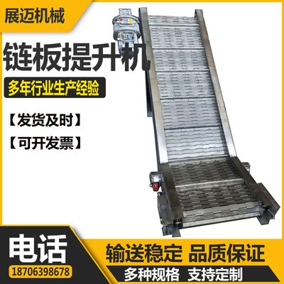 304不锈钢链板给料机 斗式物料升降式爬坡传送带 耐高温输送机厂图4