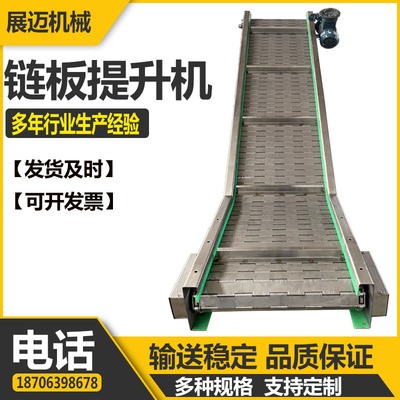 304不锈钢链板给料机 斗式物料升降式爬坡传送带 耐高温输送机厂图2